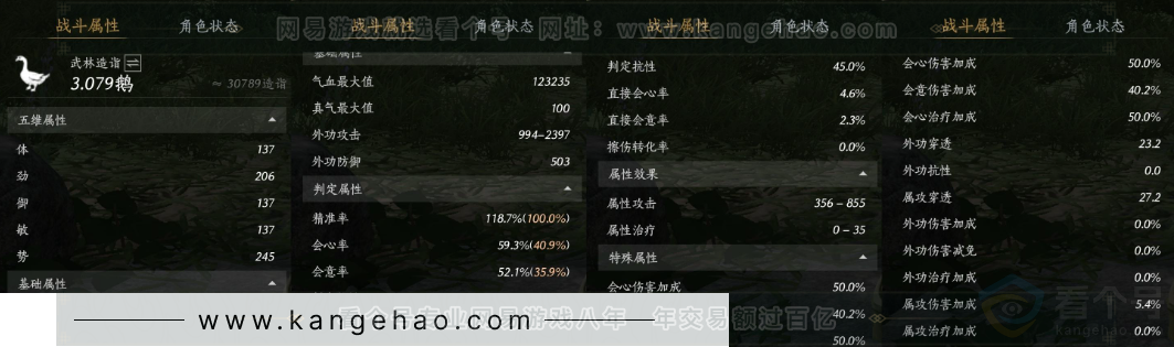 YYS31781燕云十六声账号详情图27