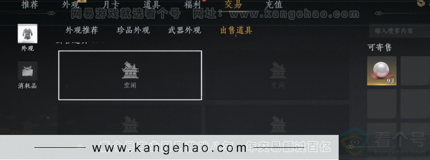 YYS31781燕云十六声账号详情图36