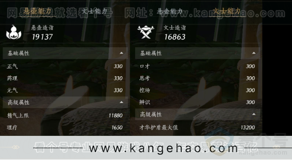 YYS31781燕云十六声账号详情图30