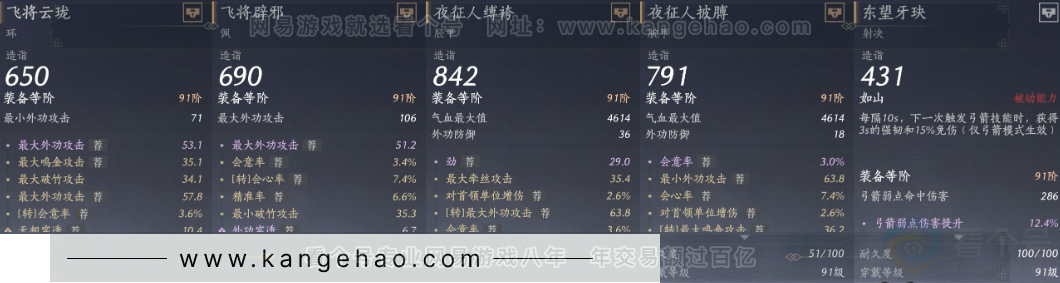 YYS31781燕云十六声账号详情图26