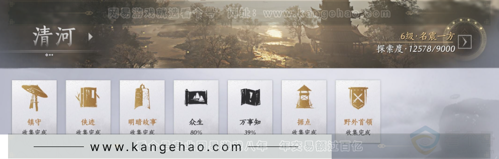 YYS31781燕云十六声账号详情图31