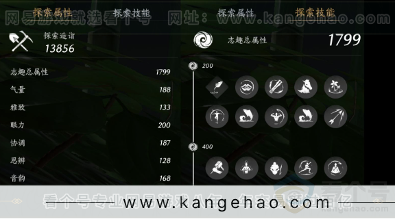 YYS31781燕云十六声账号详情图29