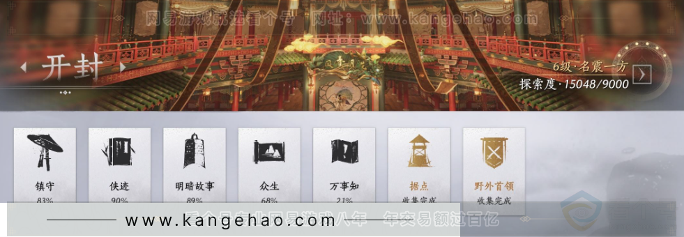 YYS31781燕云十六声账号详情图32