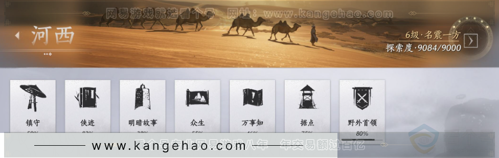 YYS31781燕云十六声账号详情图33