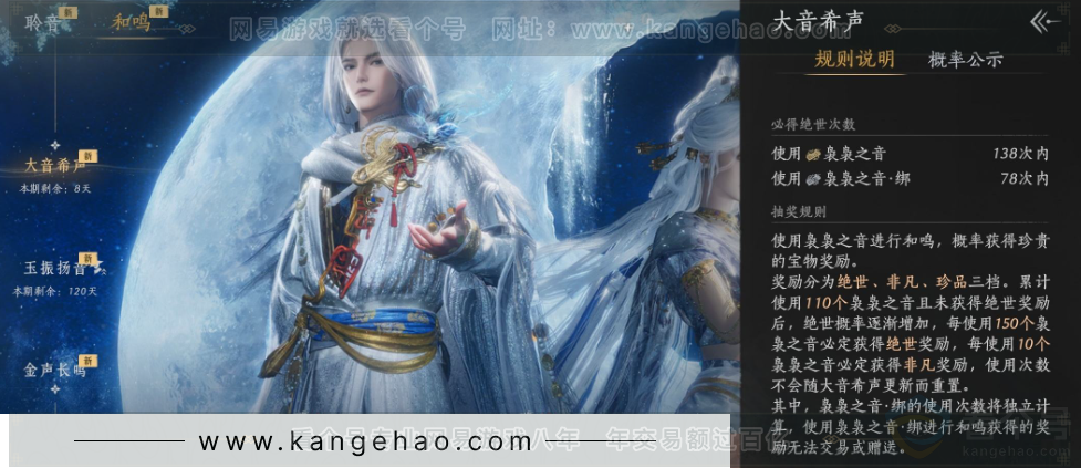 YYS31781燕云十六声账号详情图35