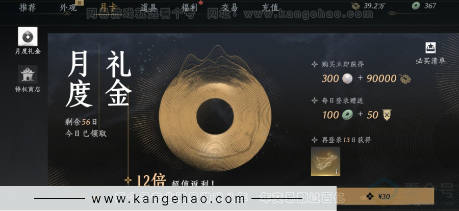 YYS31781燕云十六声账号详情图37