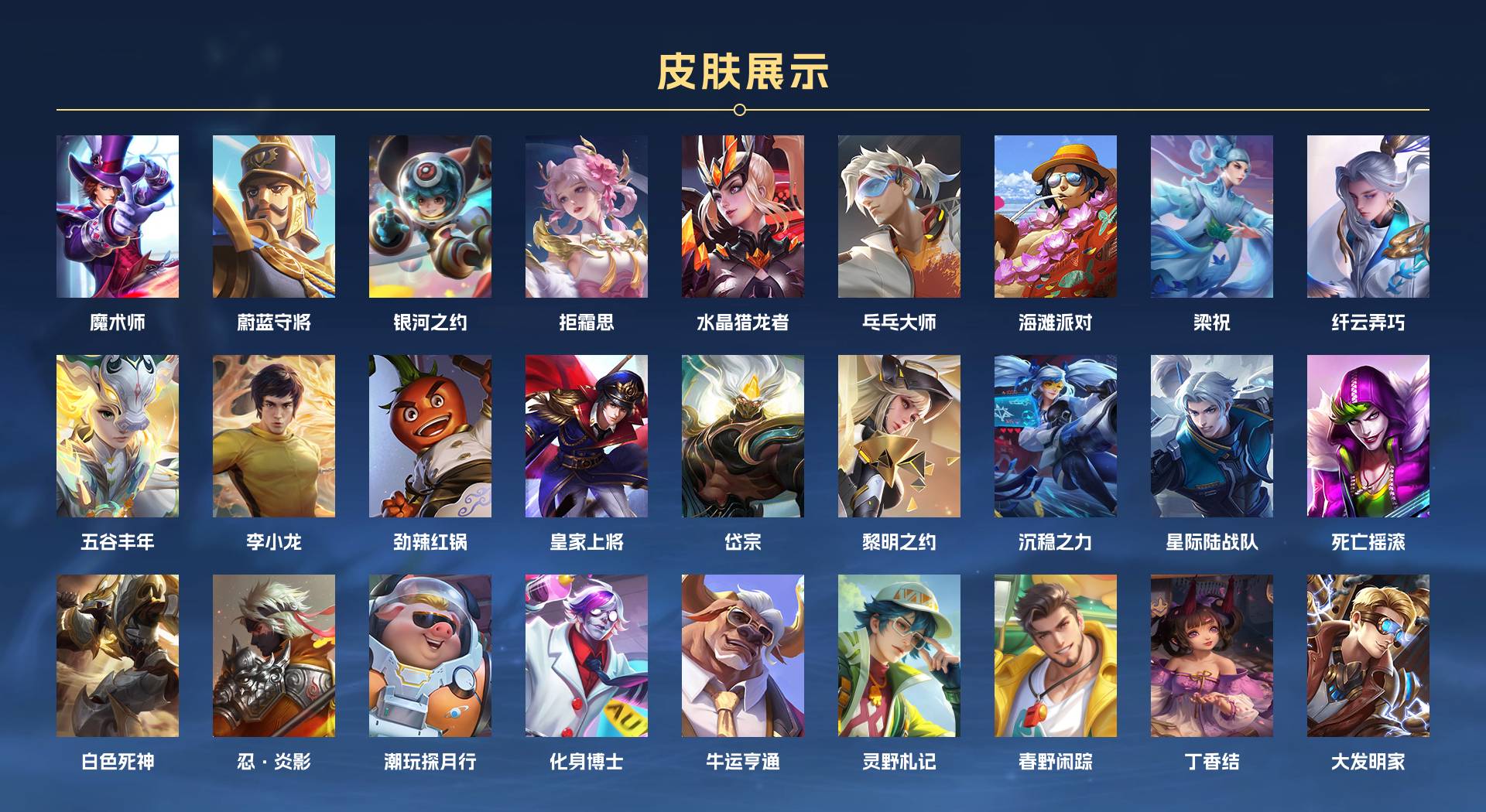 WZ3252034王者荣耀账号详情图3 WZ3252034王者荣耀账号详情图3