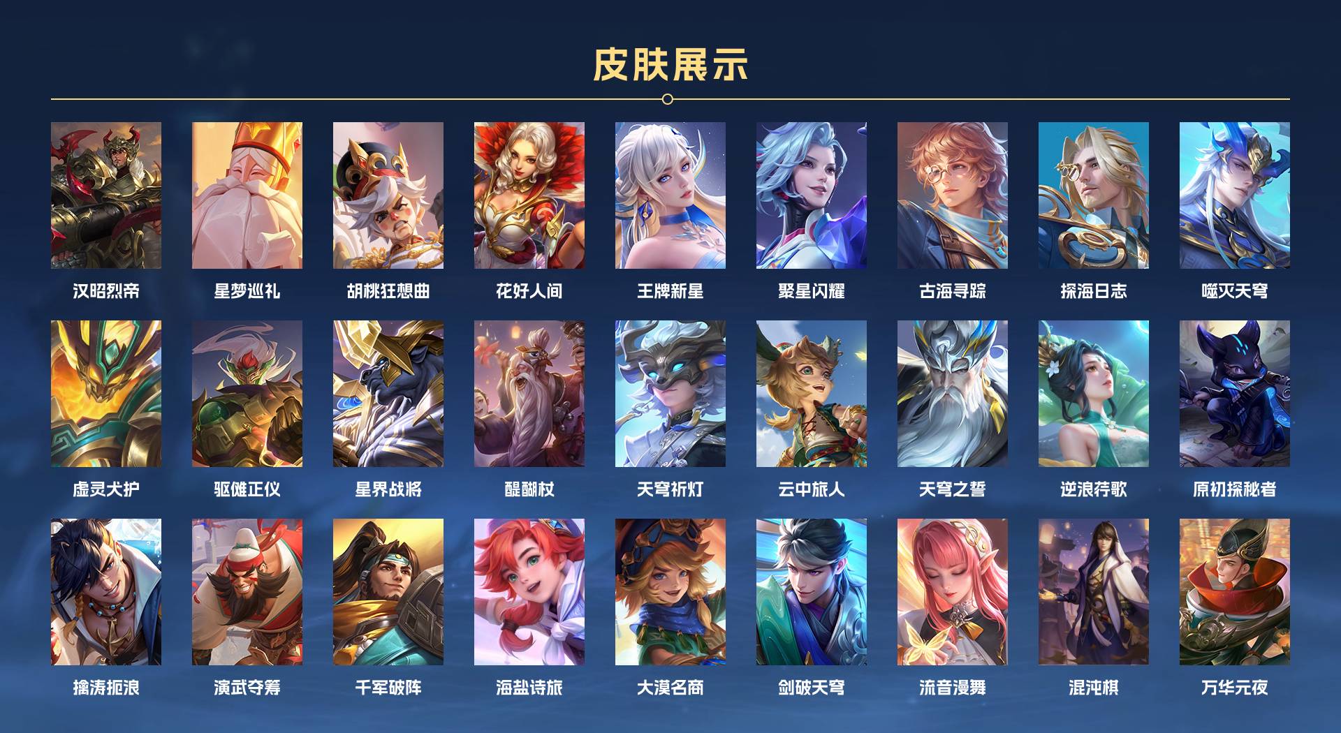 WZ3252034王者荣耀账号详情图6 WZ3252034王者荣耀账号详情图6