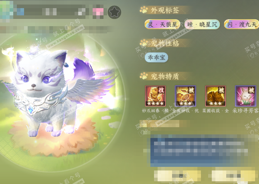 NSH321223逆水寒手游账号详情图29