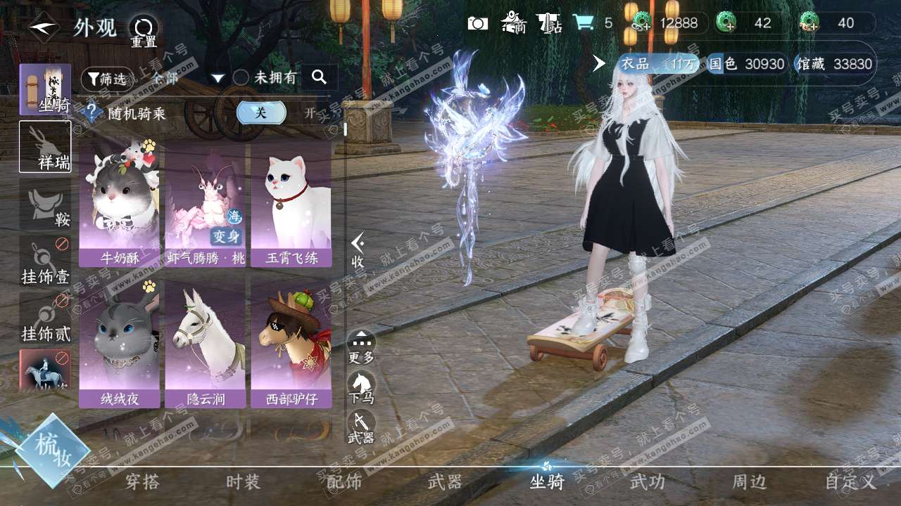 NSH321223逆水寒手游账号详情图7