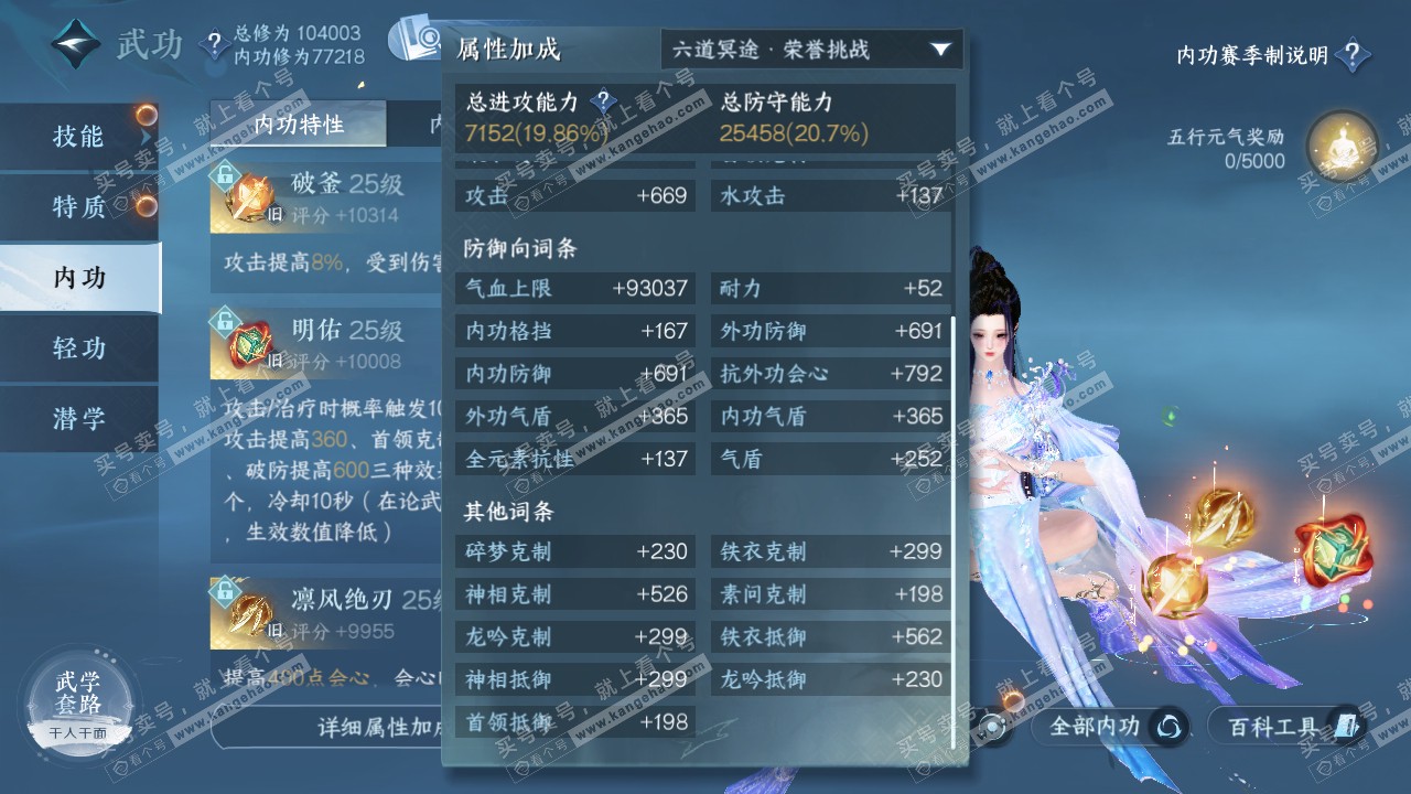NSH321223逆水寒手游账号详情图17