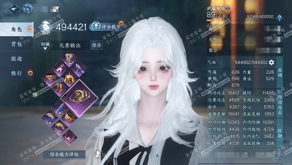 逆水寒手游账号踏北尘云川雪青官服云川雪青 女潮光 评分49w 累充称号凭栏听雨 衣品11w 国色3w 馆藏3.3w 6颗已用天赏【天赏发式】樱海-喵语-昼夜歌-霁雪【天赏武器】尘缘引梦【灵宠】天狼星 付费时装多多 5个满阶...