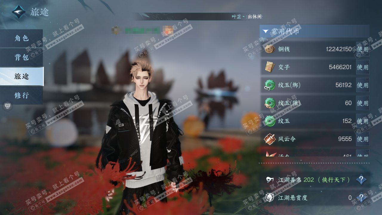 NSH321222逆水寒手游账号详情图5 NSH321222逆水寒手游账号详情图5