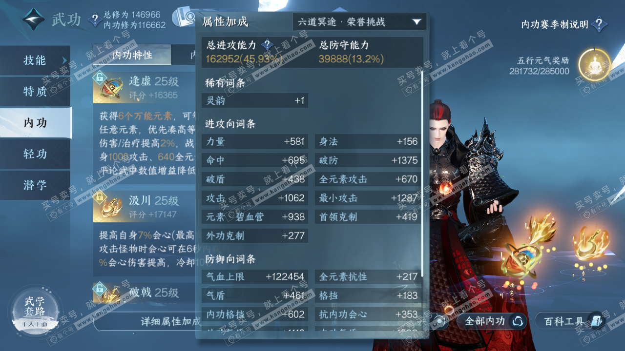 NSH321222逆水寒手游账号详情图44 NSH321222逆水寒手游账号详情图44