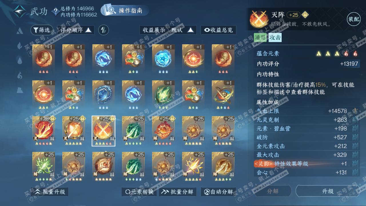 NSH321222逆水寒手游账号详情图56 NSH321222逆水寒手游账号详情图56