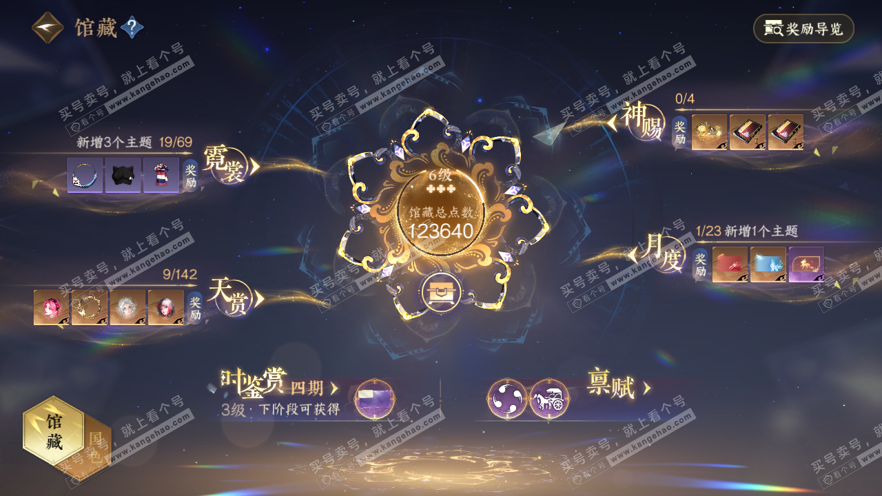 NSH321224逆水寒手游账号详情图15