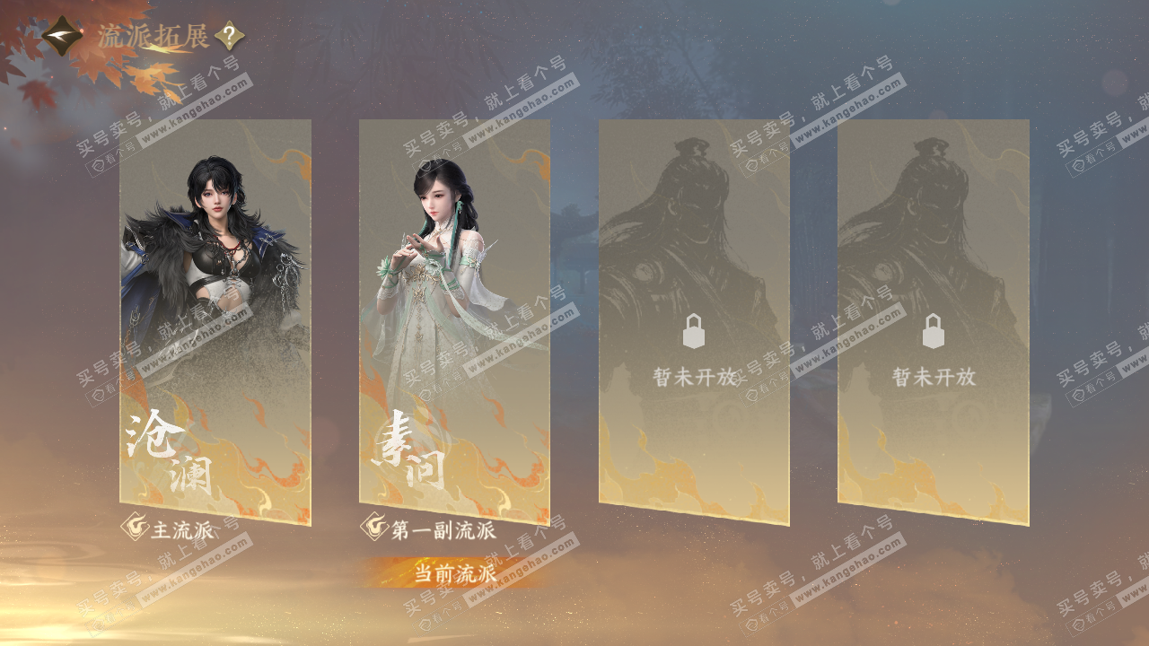 NSH321224逆水寒手游账号详情图44