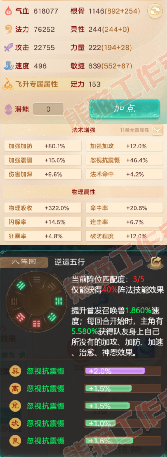 52674大话西游账号详情图2 52674大话西游账号详情图2