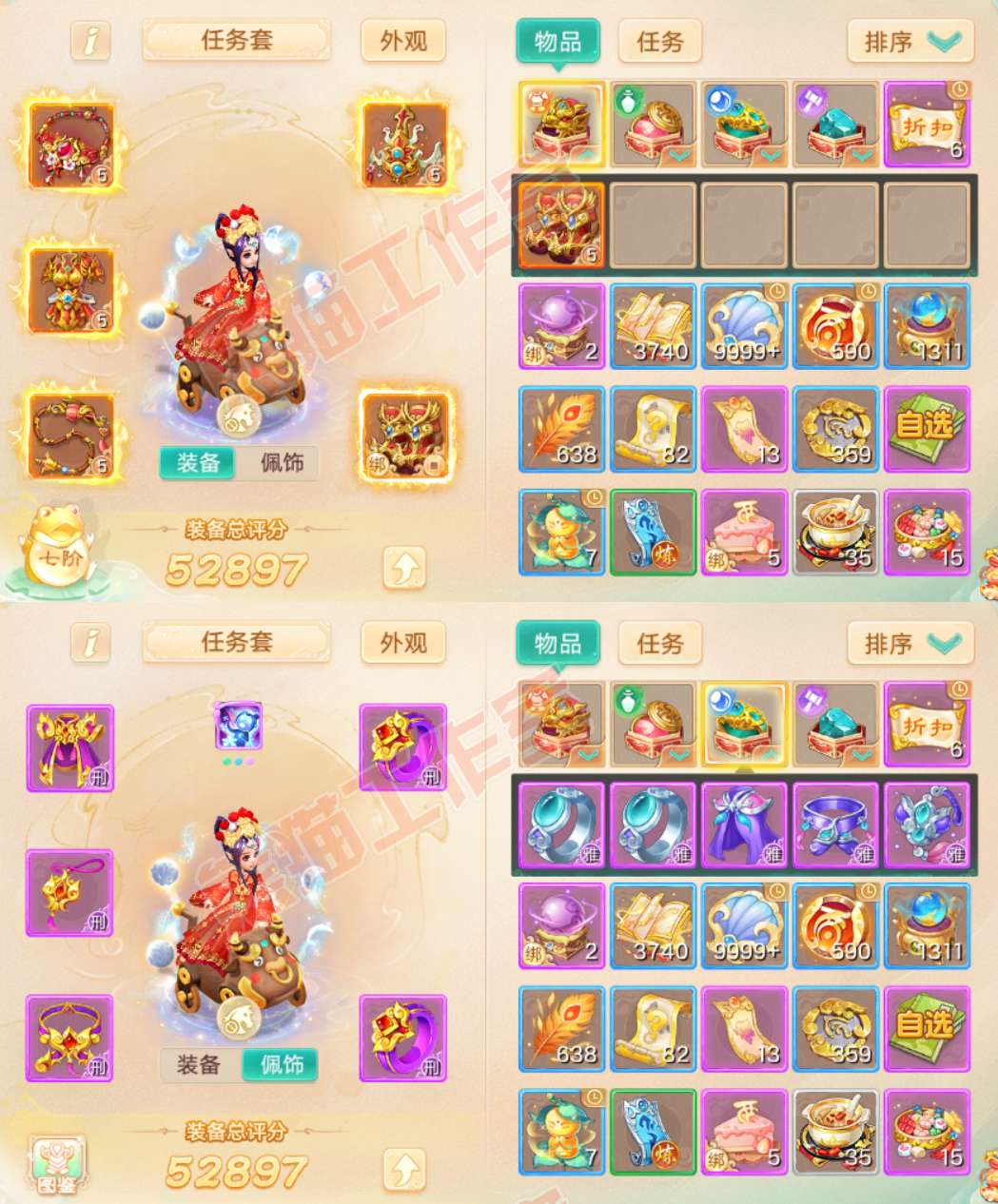 52674大话西游账号详情图1 52674大话西游账号详情图1