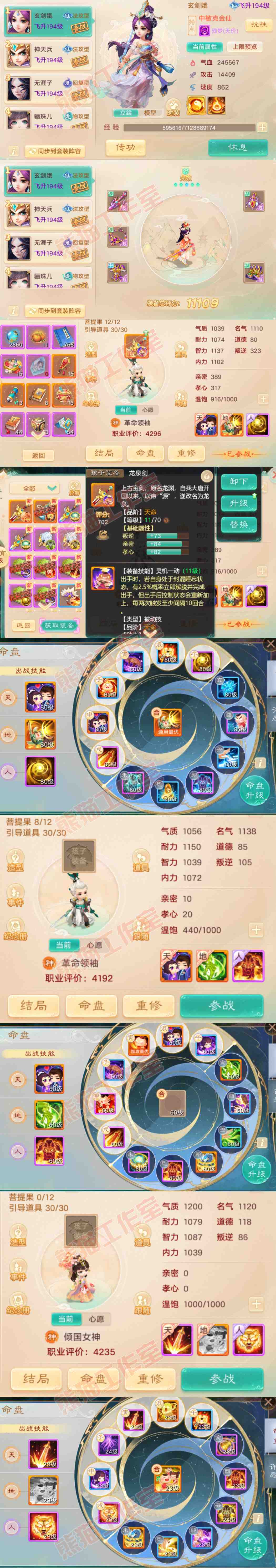 52674大话西游账号详情图10 52674大话西游账号详情图10