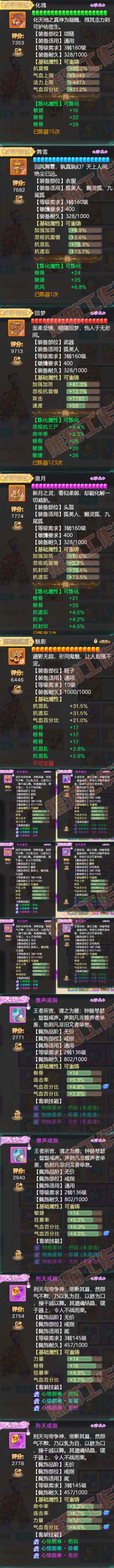52674大话西游账号详情图4 52674大话西游账号详情图4