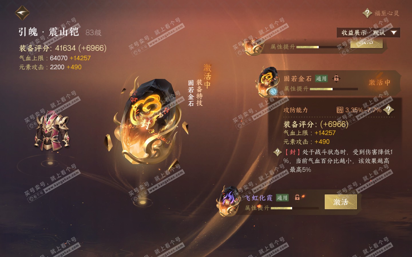 NSH321226逆水寒手游账号详情图36 NSH321226逆水寒手游账号详情图36