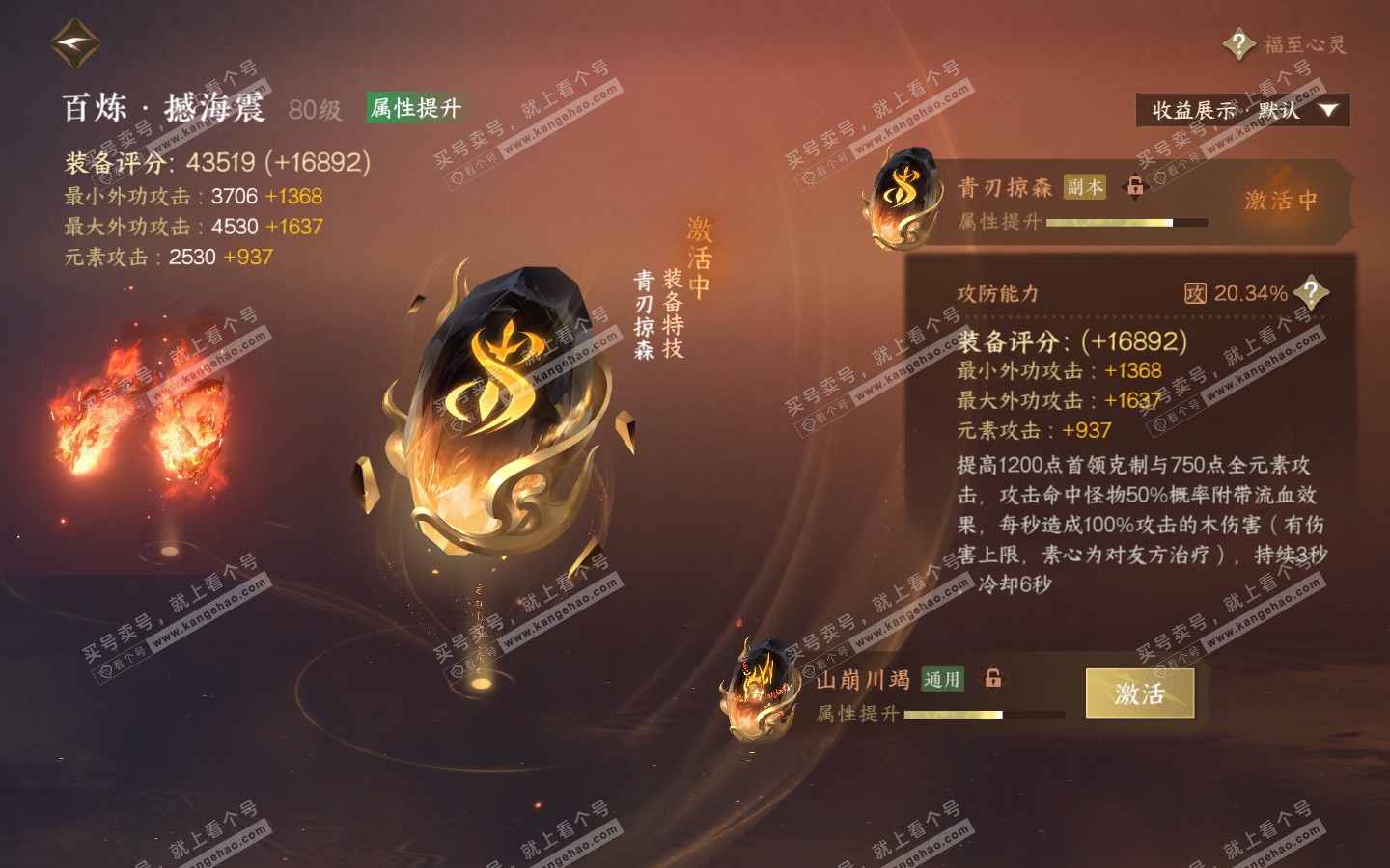 NSH321226逆水寒手游账号详情图34 NSH321226逆水寒手游账号详情图34