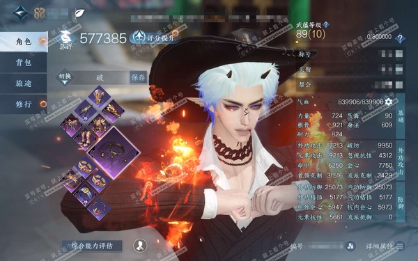 逆水寒手游账号忆江南魔都风云官服魔都风云 男铁衣二职碎梦 称号一醉轻王侯 评分57.7w 衣品33w 国色17w 馆藏42w 54已用1绑定未用天赏 +3活动外观 玉宸-微光-长风烈【天赏发型】缠梦-炎冥赫赫-喵语-昼夜歌...