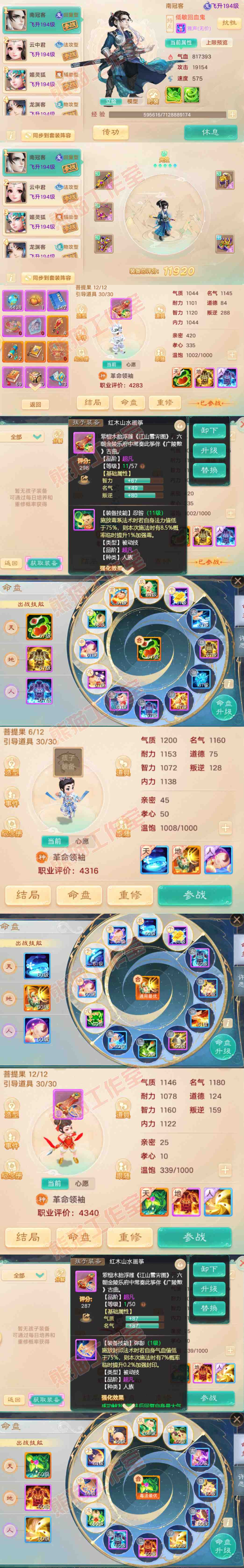 35046大话西游账号详情图11 35046大话西游账号详情图11