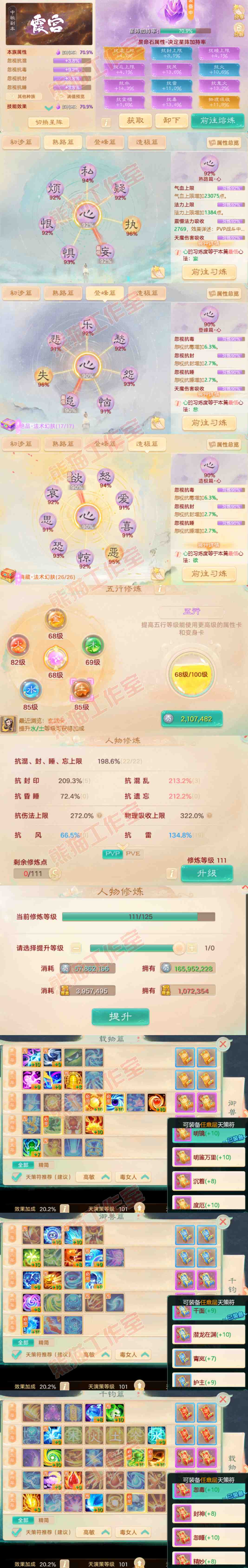 35046大话西游账号详情图3 35046大话西游账号详情图3
