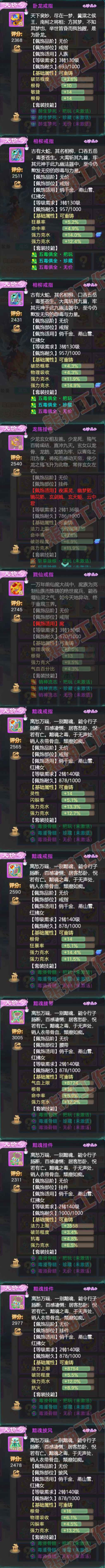 35046大话西游账号详情图5 35046大话西游账号详情图5