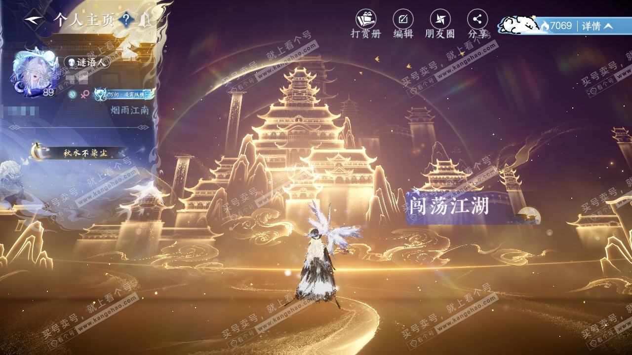 NSH321228逆水寒手游账号详情图1 NSH321228逆水寒手游账号详情图1
