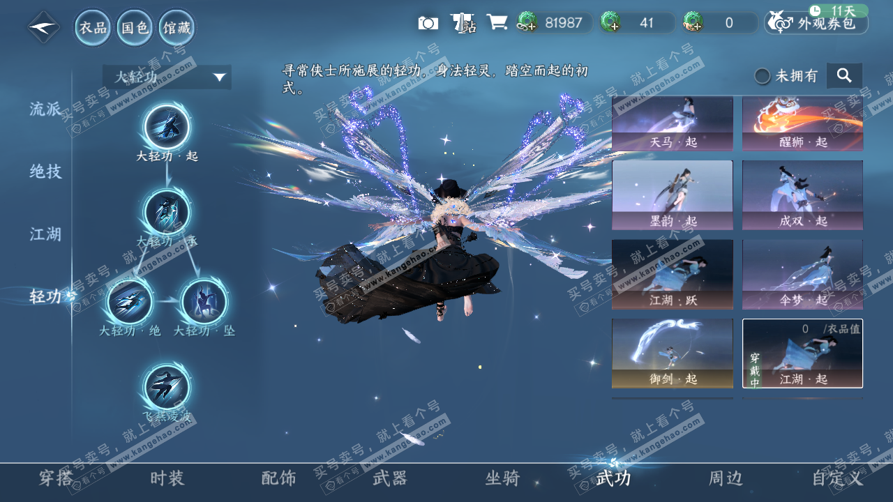NSH321228逆水寒手游账号详情图16 NSH321228逆水寒手游账号详情图16