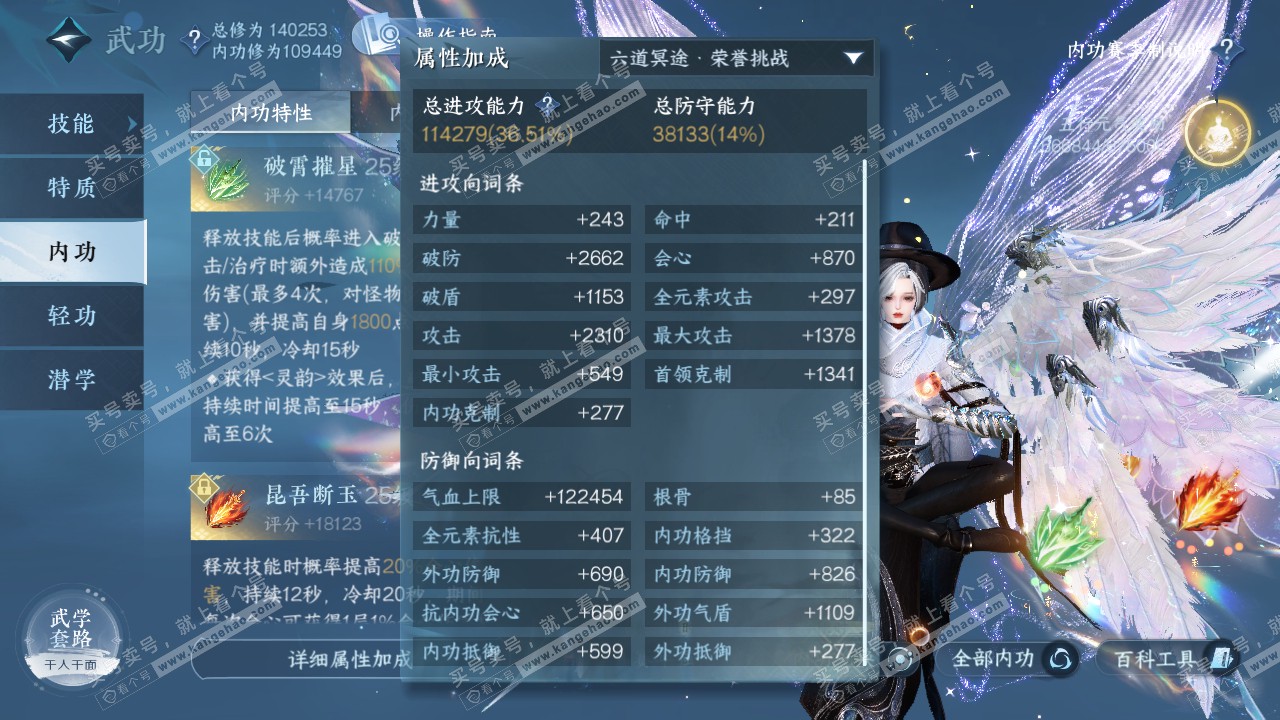 NSH321228逆水寒手游账号详情图41 NSH321228逆水寒手游账号详情图41