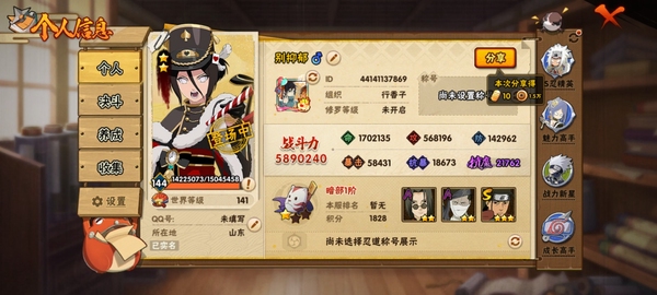 火影忍者账号安卓QQ安卓QQ   19S   40A