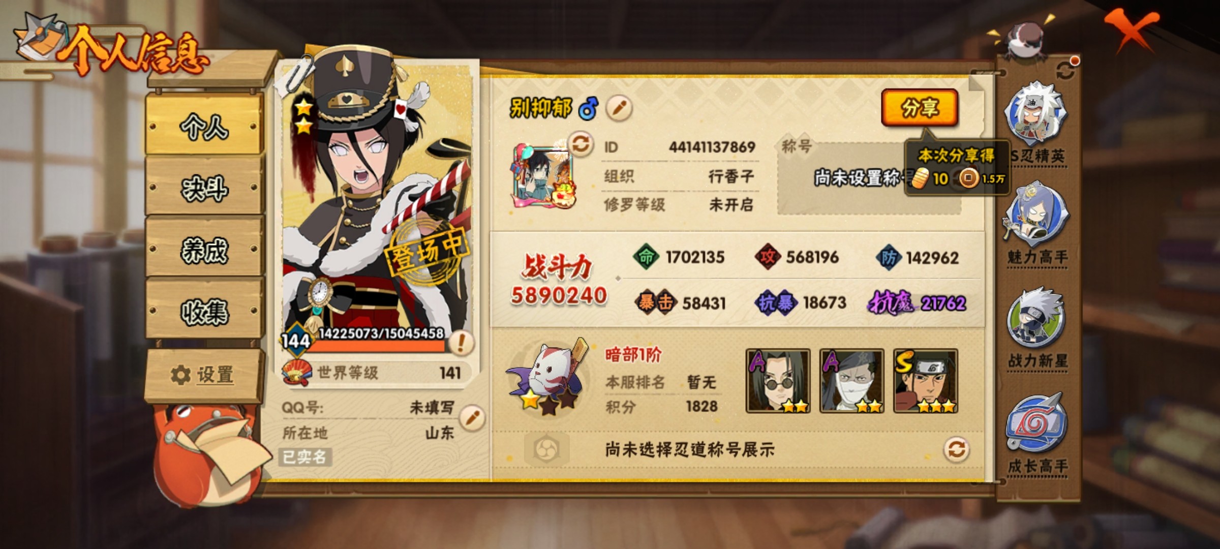 HY321225火影忍者账号详情图1