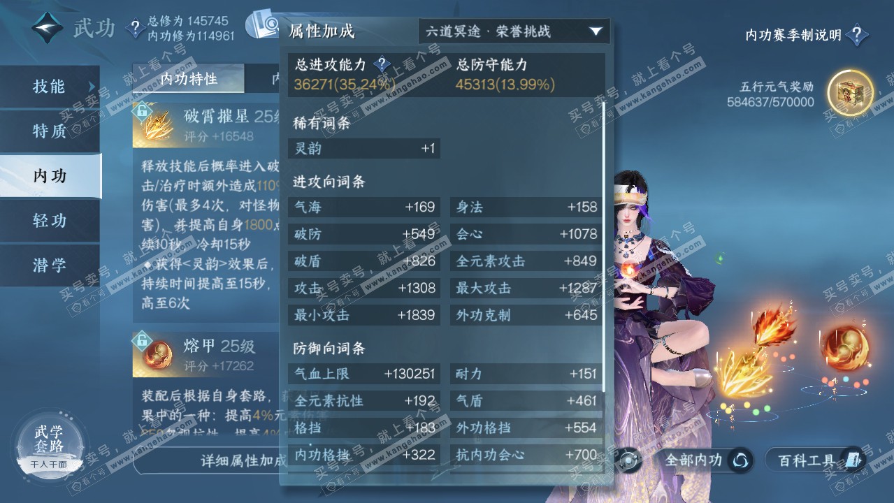 NSH321230逆水寒手游账号详情图33