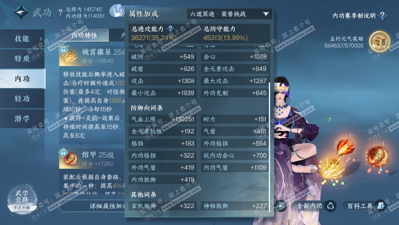 NSH321230逆水寒手游账号详情图34