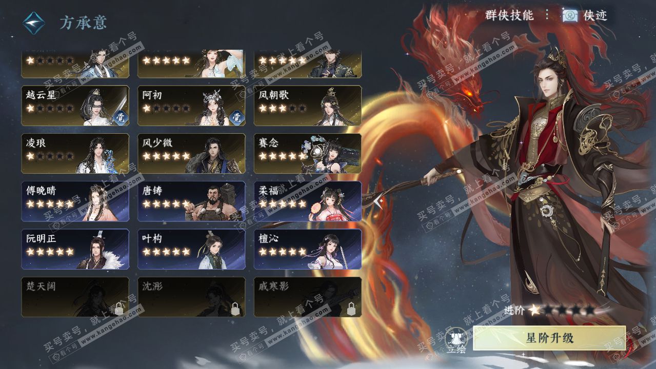 NSH321230逆水寒手游账号详情图46