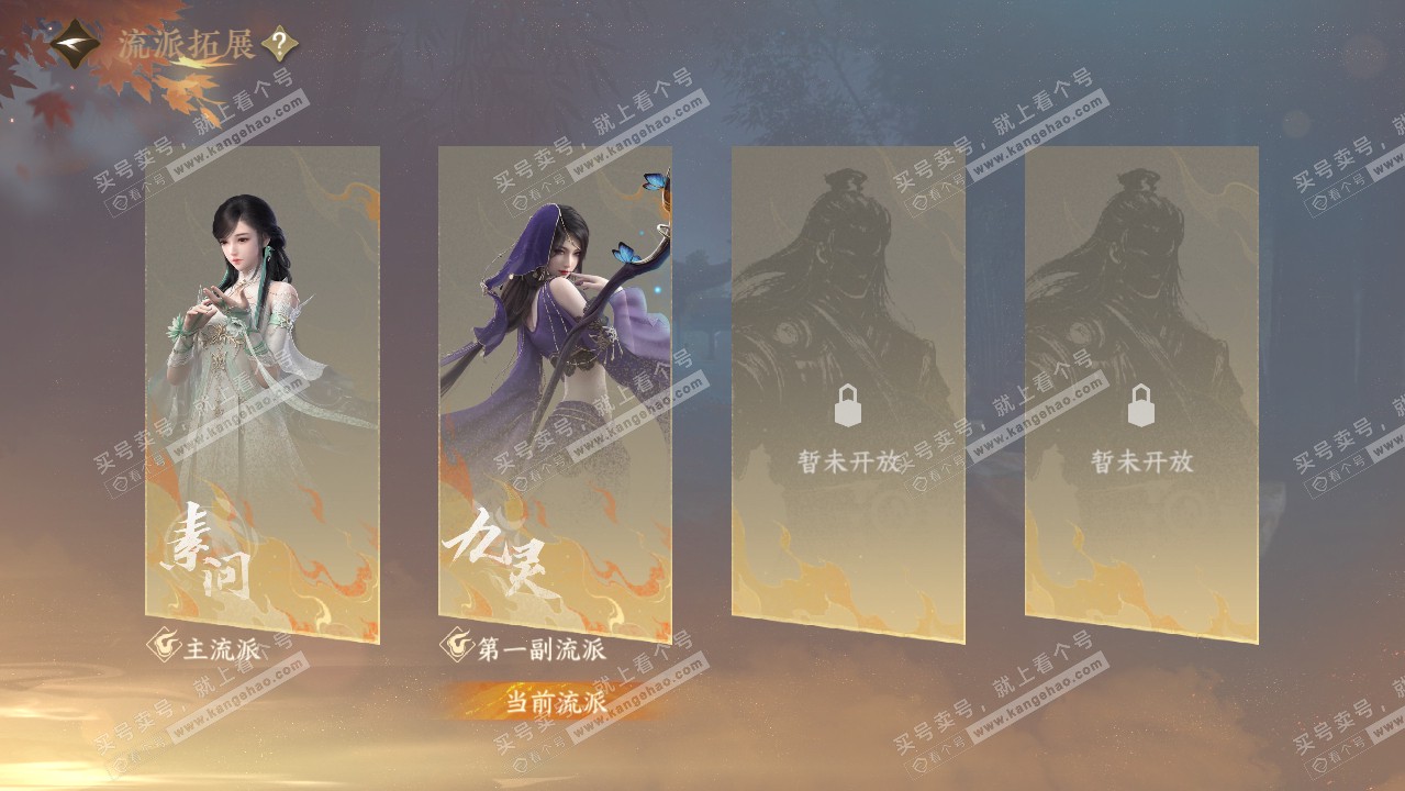 NSH321230逆水寒手游账号详情图52