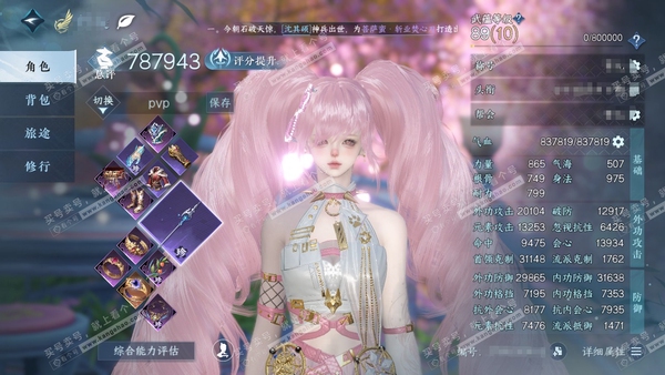 逆水寒手游账号逐中原九天揽月官服九天揽月 女玄机/铁衣  累充称号把酒临风 评分78.7w  已用11天赏  衣品16w国色54450馆藏76148【2天霓染】无常白袍-琼海【6天赏发型】晴心-惊焰-璇珀-昼夜歌-玄芝-琼...