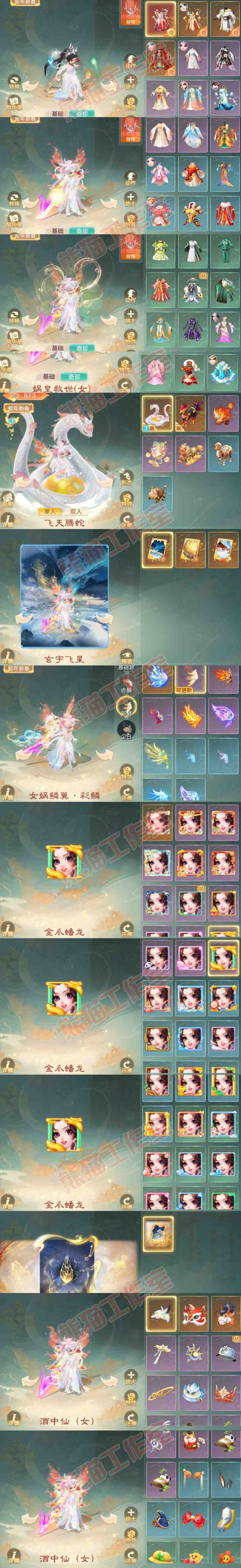 76781大话西游账号详情图10