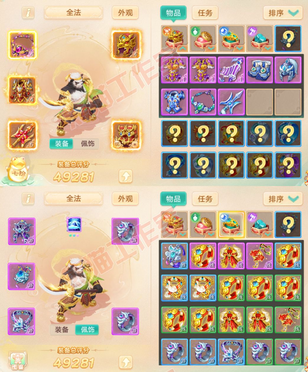 93494大话西游账号详情图1