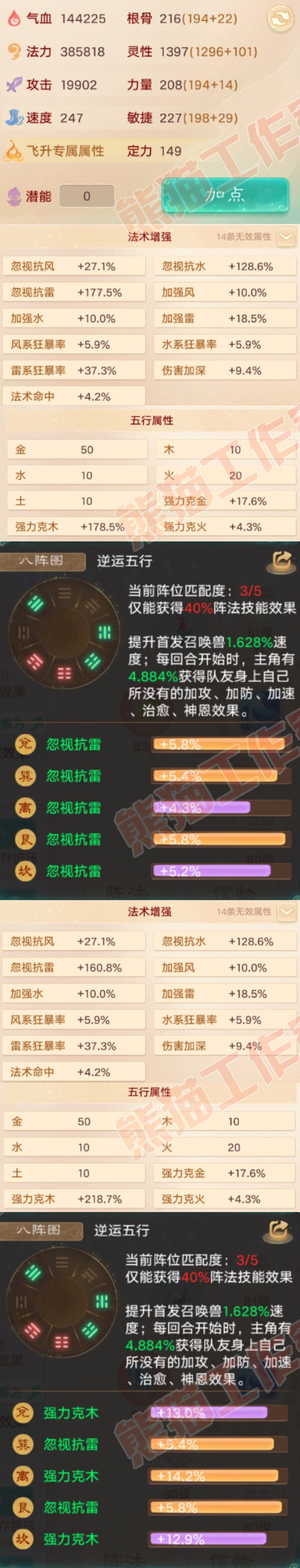 93494大话西游账号详情图2