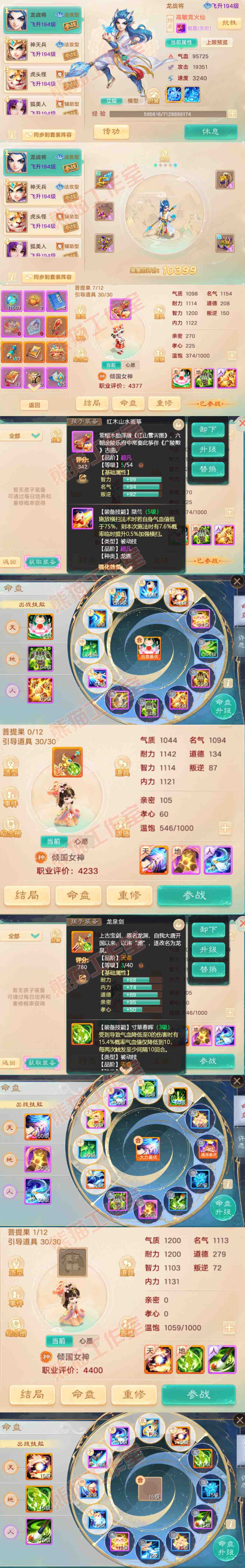S2182大话西游账号详情图9