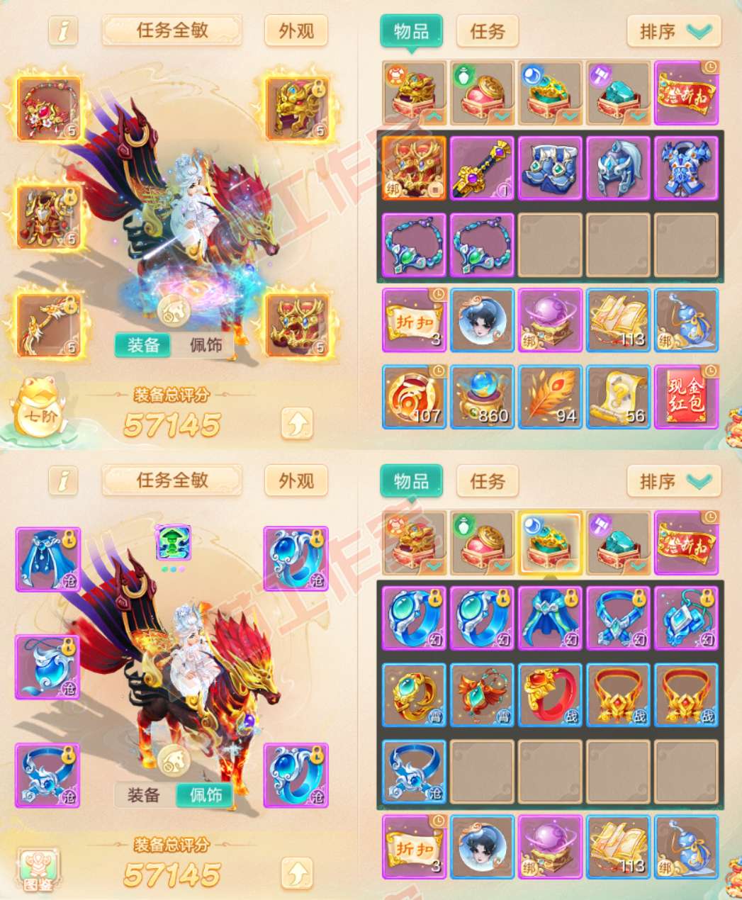 S2182大话西游账号详情图1
