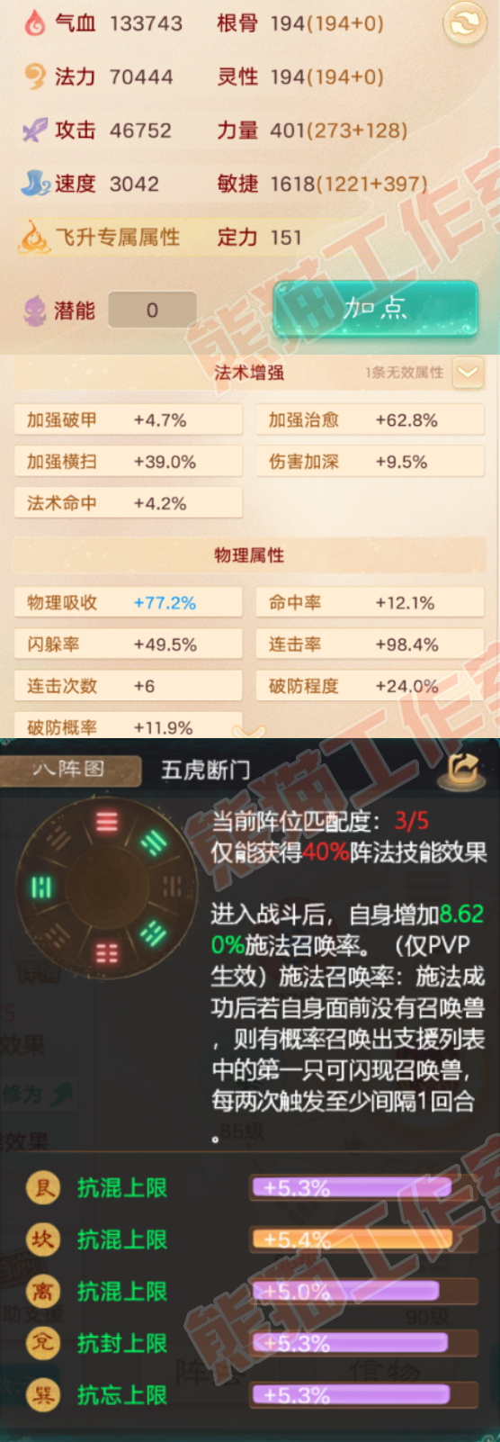 S2182大话西游账号详情图2