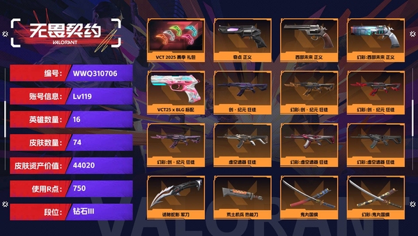 无畏契约账号QQ【等级】119【段位】钻石III【皮肤资产价值】44020【使用R点】750【英雄数量】16【皮肤数量】74【卡面数量】93【喷漆数量】65【挂饰数量】80【套装】VCT 2025 赛季 礼包【...