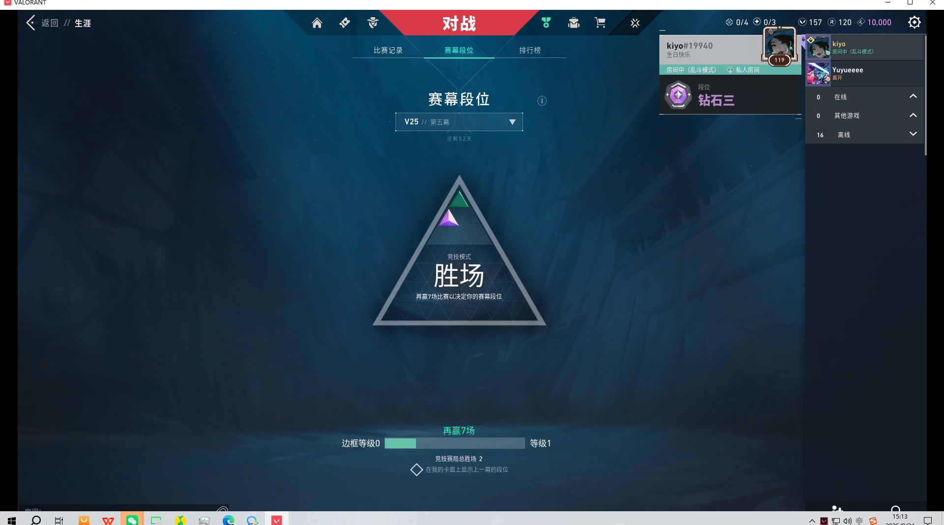 WWQ310706无畏契约账号详情图6 WWQ310706无畏契约账号详情图6
