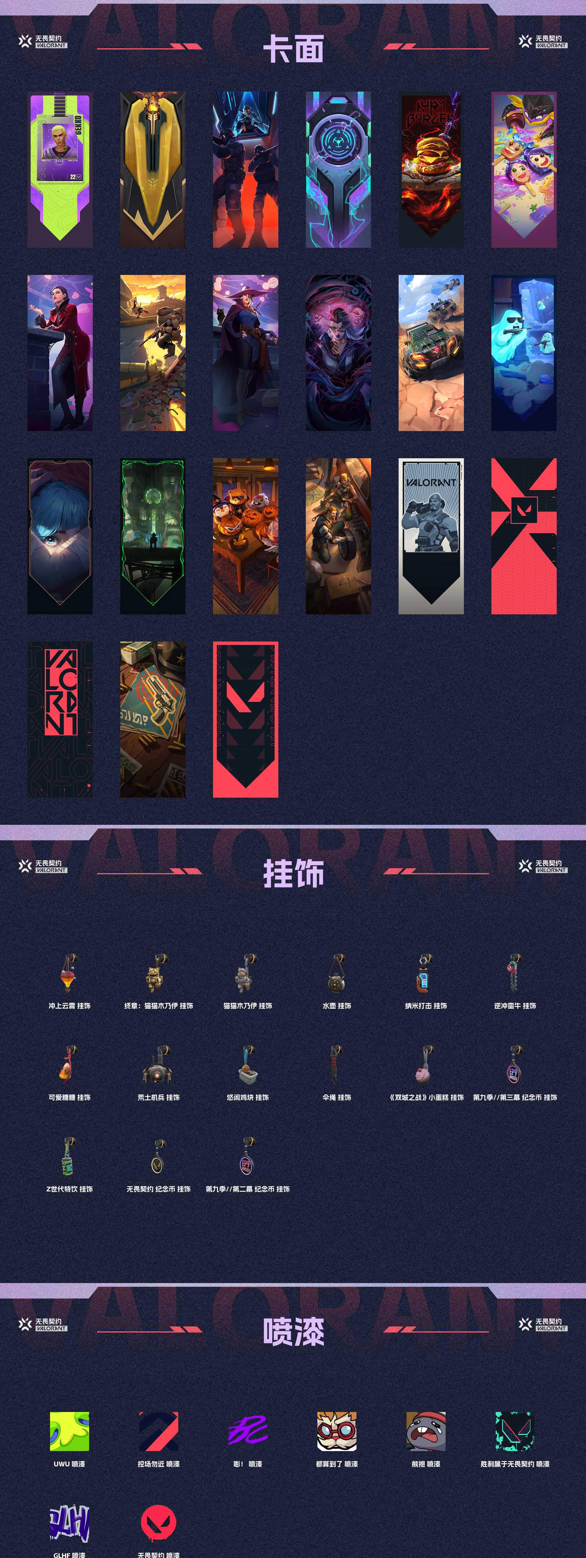 WWQ310706无畏契约账号详情图4 WWQ310706无畏契约账号详情图4